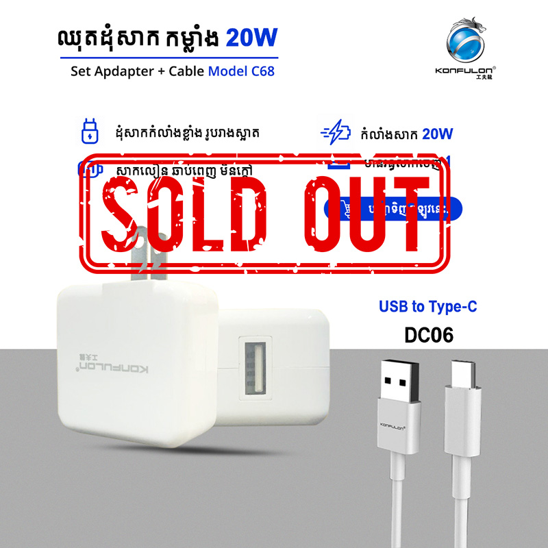 Konfulon Fast Charger Adapter + Cable 20W  C68 For DC06