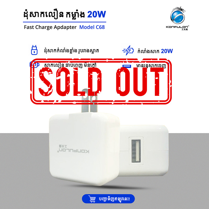 Konfulon Fast Charger Adapter C68 20W