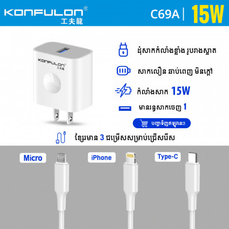 Konfulon Mini Size Fast Charger Adapter Cable C69A+Micro C69A+Lightning C69A+Type-c