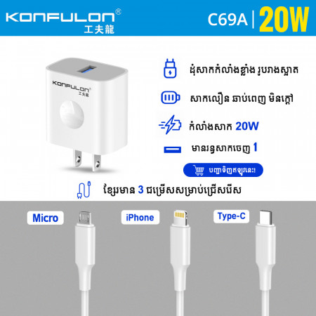 Konfulon Mini Size Fast Charger Adapter Cable C69A+Micro C69A+Lightning C69A+Type-c