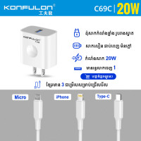 KONFULON Set Adapter Fast Charger 20W Model C69C KONFULON Set Adapter Fast Charger 20W Model C69C