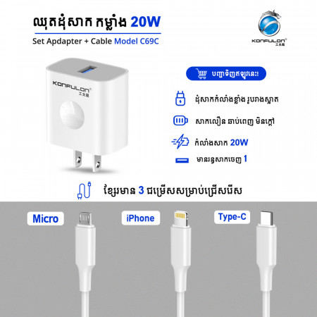 KONFULON MiNi Fast Charger Set 20W Model C69C