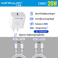 Konfulon Adapter and Cable Model C69D 20W C69D+DC13 C69D+DC15