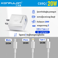 Konfulon Adapter Fast charger+Cable C69Q+Micro C69Q+Lightning C69Q+Type