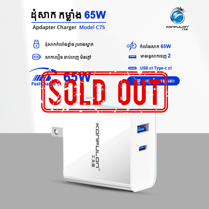 Konfulon Adapter Fastcharger 65W C75