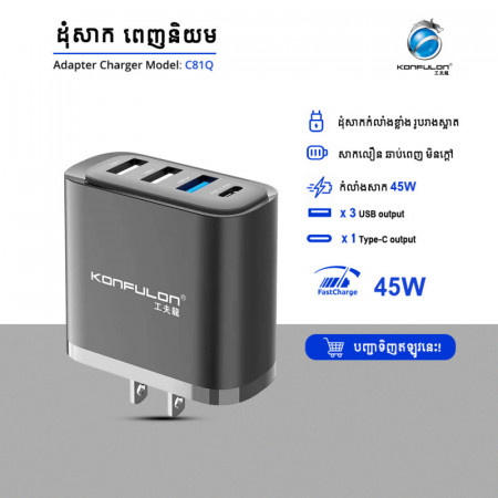 Konfulon Adapter Fast Charger 4 Output 45W Model C81Q