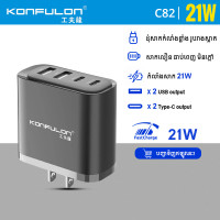 Konfulon Adapter Fast charger 21W Model C82