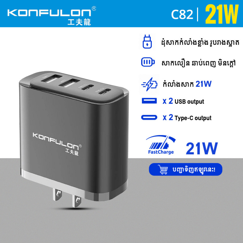 Konfulon Adapter Fast charger 21W Model C82