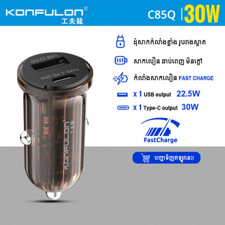 KONFULON Car Charger Type-C 30W USB 22.5W Model C85Q