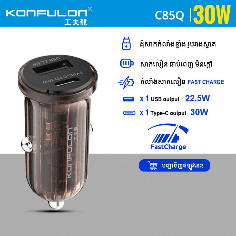 KONFULON Car Charger Type-C 30W USB 22.5W Model C85Q