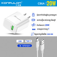 Konfulon Set Adapter and Cable 20W Model: C86A Type-C