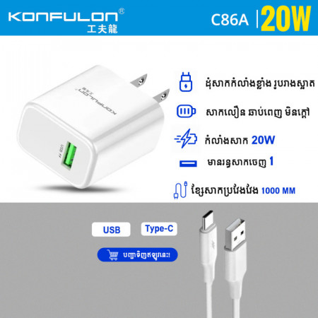 Konfulon Set Adapter and Cable 20W Model: C86A Type-C