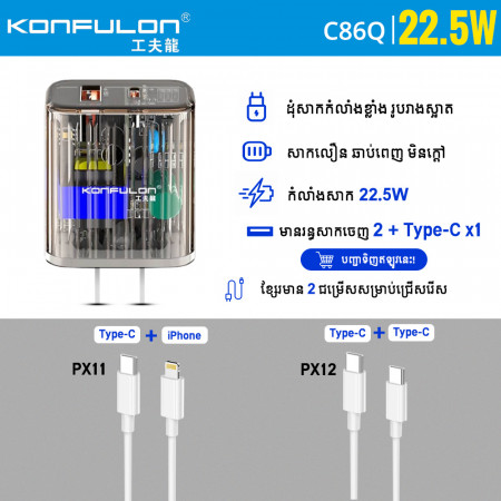 KONFULON Set Adapter Fast Charge USB 22.5W and TYPE-C 20W Model C86Q