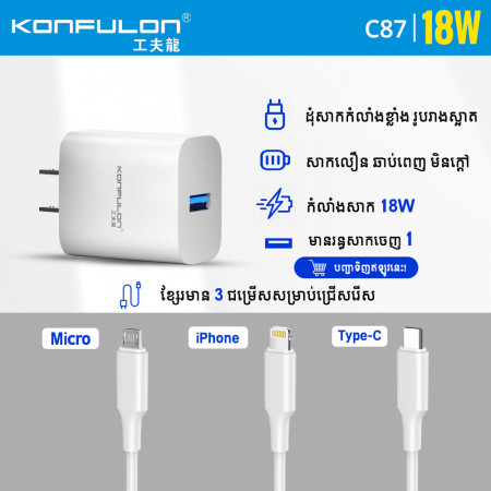 KONFULON Set Adapter and Cable Fast Charging 3.0A Model C87+Micro C87+Lightning C87+Type-c