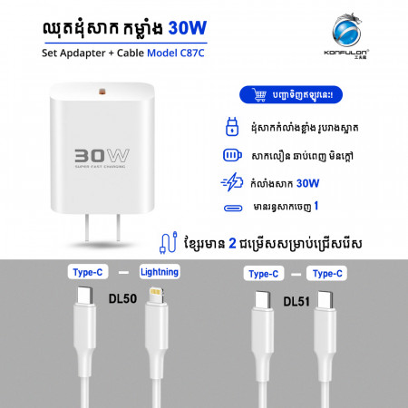 Konfulon Fast charge adapter 30W Model C87C come with cable Dl50 Lightning - cable Dl51 Type-C