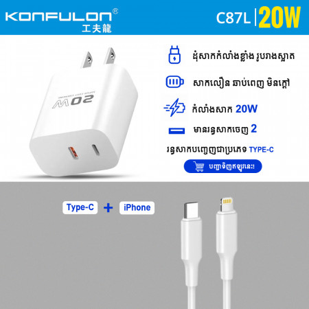 Konfulon set adapter Fast charger 20W Model C87L 