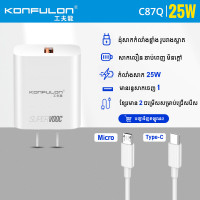 Konfulon Fast Charger Adapter + Cable 25W Model C87Q Konfulon Fast Charger Adapter + Cable 25W Model C87Q
