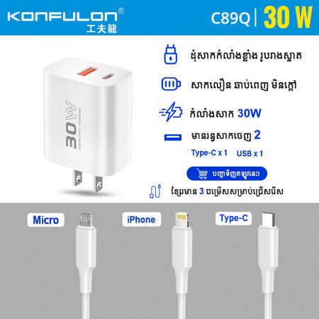KONFULON Set Adapter Fast Charger USB 22.5W+PD30W Model C89Q