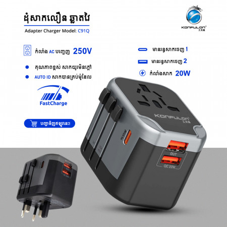 KONFULON Adapter Charging 20W Model C91Q