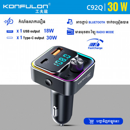 Konfulon Car Charger PD30W Model C92Q