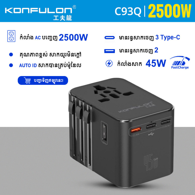 KONFULON Travel Adapter Global Universal Model C93Q