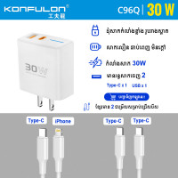 KONFULON Set Adapter Supper Fast Charge ​​USB and TYPE-C 30W Model C96Q
