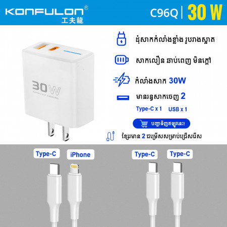 KONFULON Set Adapter Supper Fast Charge ​​USB and TYPE-C 30W Model C96Q