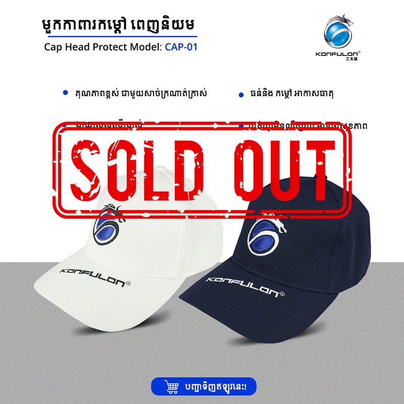 Konfulon Cap model: CAP-01