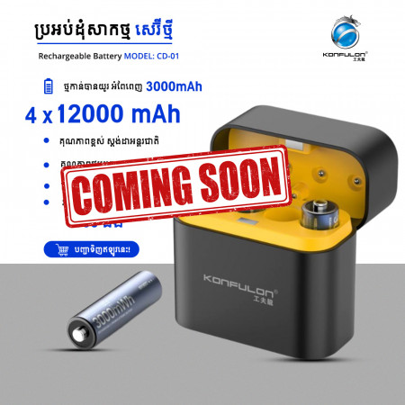 Konfulon Rechargeable Lithium Electronic Battery Model: CD01