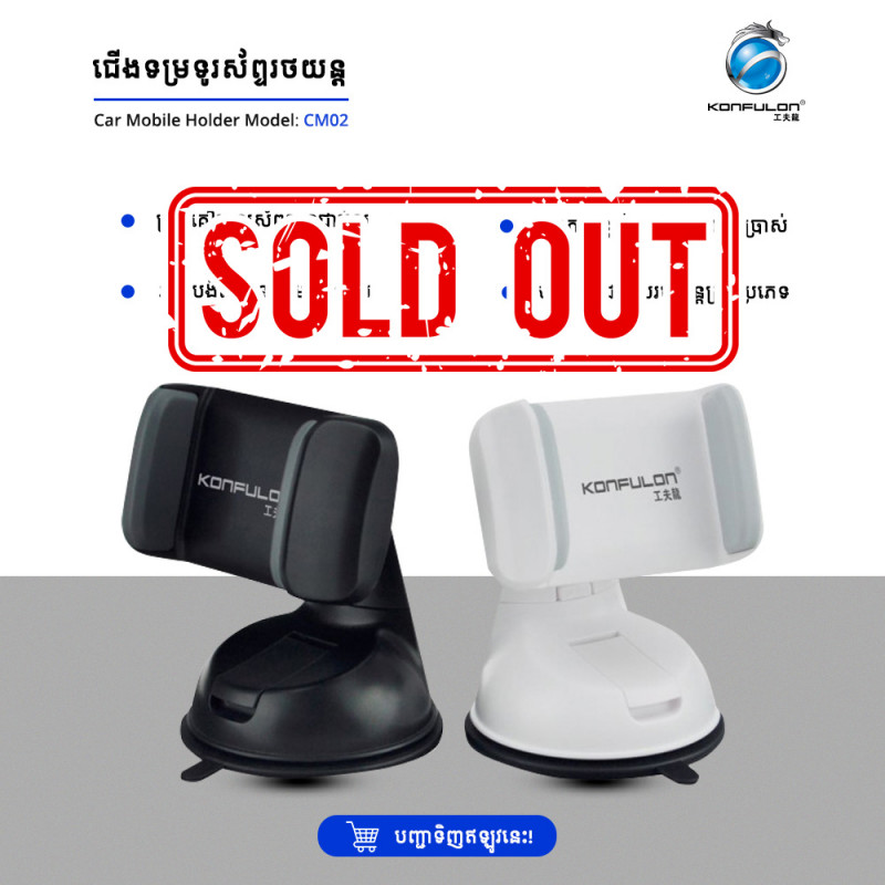 Konfulon Car Mobile Holder CM-02 Car Hook