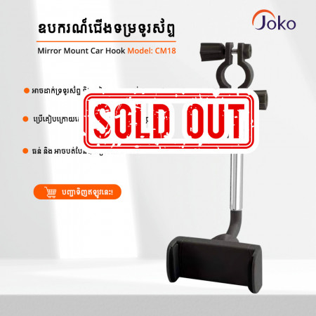 JOKO Car Phone Holder Mount CM18