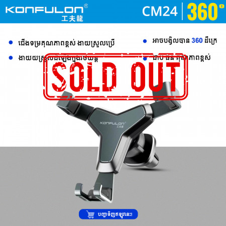 Konfulon Metal Reserved Charging hole Gravity Drive Vihicle Bracket CM-24