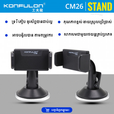 Konfulon Car Mobile Phone Holder Model CM26