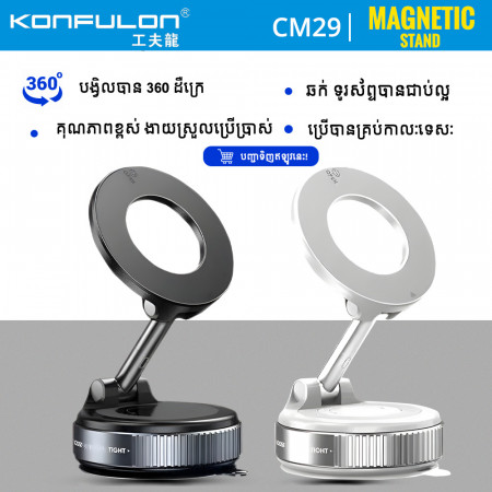 Konfulon Metal Phone Holder Stands Model CM29