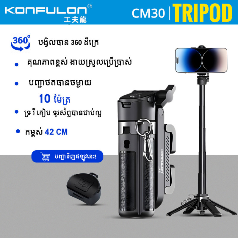 Konfulon Hold MiNi Selfie Stick Model CM30