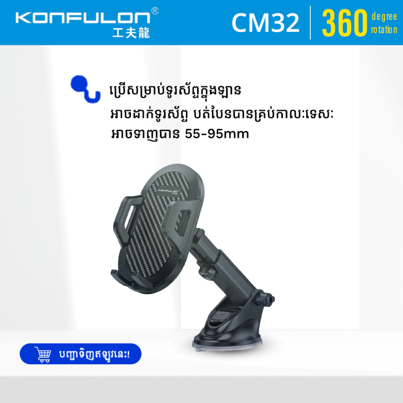 Konfulon Car Mobile Phone Holder Model CM32