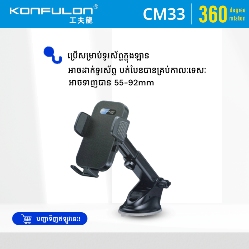 Konfulon Car Mobile Phone Holder Model CM33