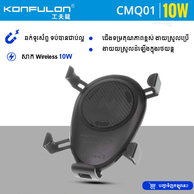 KONFULON Attribute Car Wireless Charger Mount For Car Vent Model CMQ-01