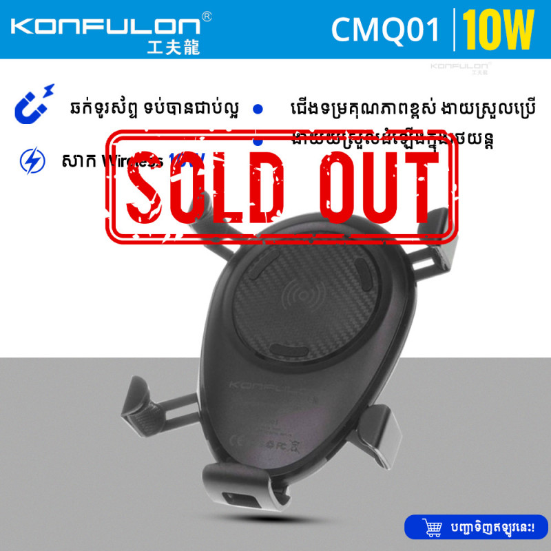 KONFULON Attribute Car Wireless Charger Mount For Car Vent Model CMQ-01