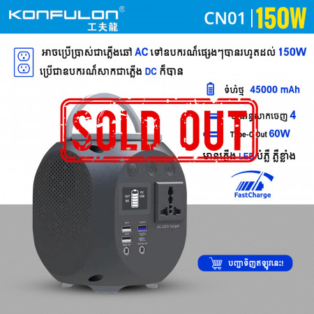 Konfulon Portable Generator Power Station Model CN-01 