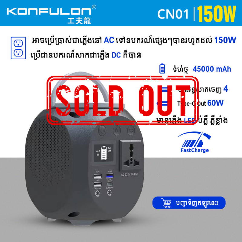 Konfulon Portable Generator Power Station Model CN-01 