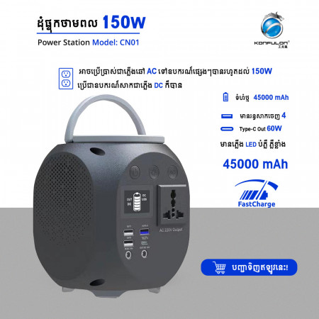 Konfulon Portable Generator Power Station Model CN-01 