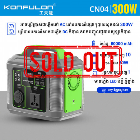 Konfulon UPS 300W AC -DC USB-C Power Supply 60000 mAh CN-04