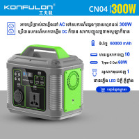 Konfulon UPS Power Station 300W AC -DC USB-C Power Supply 60000 mAh CN-04