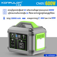 Konfulon UPS 600W AC -DC USB-C Power Supply 128000 mAh CN-05