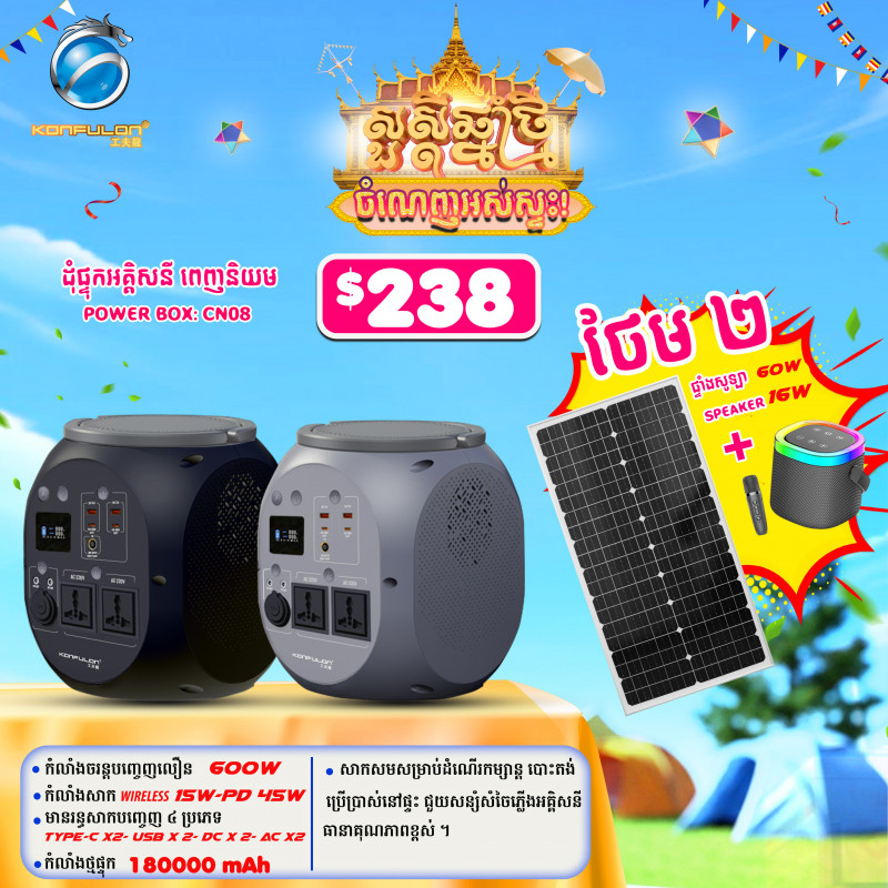 Konfulon Electric Power Supply 600W Model CN08