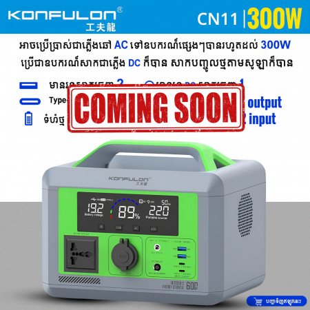 Konfulon UPS Power Station 300W AC -DC USB-C Power Supply 12000mAh CN11
