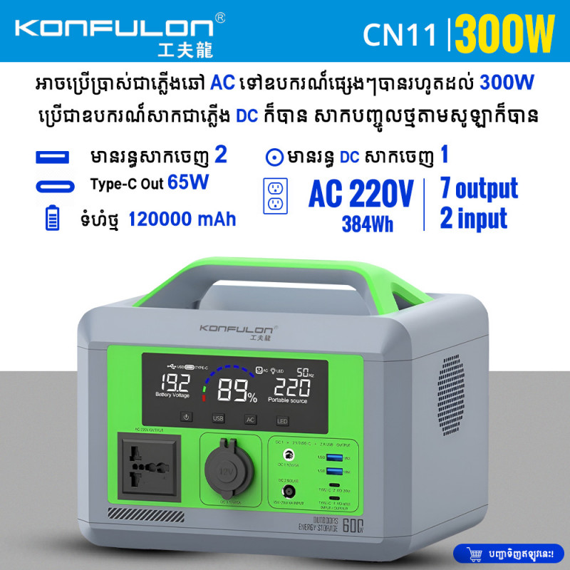 Konfulon UPS Power Station 300W AC -DC USB-C Power Supply 12000mAh CN11