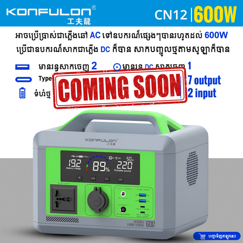 Konfulon UPS 600W AC -DC USB-C Power Supply 18000mAh CN12
