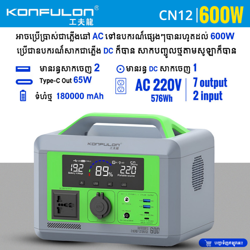 Konfulon UPS 600W AC -DC USB-C Power Supply 18000mAh CN12
